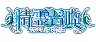 Seireishoukan: Princess of Darkness logo for Playstation